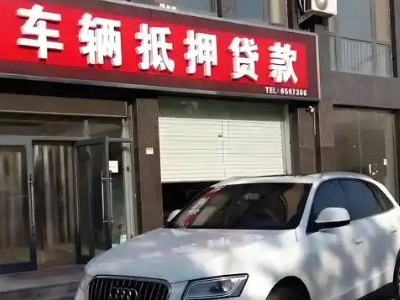 蜀山不押车贷款办理条件是什么？